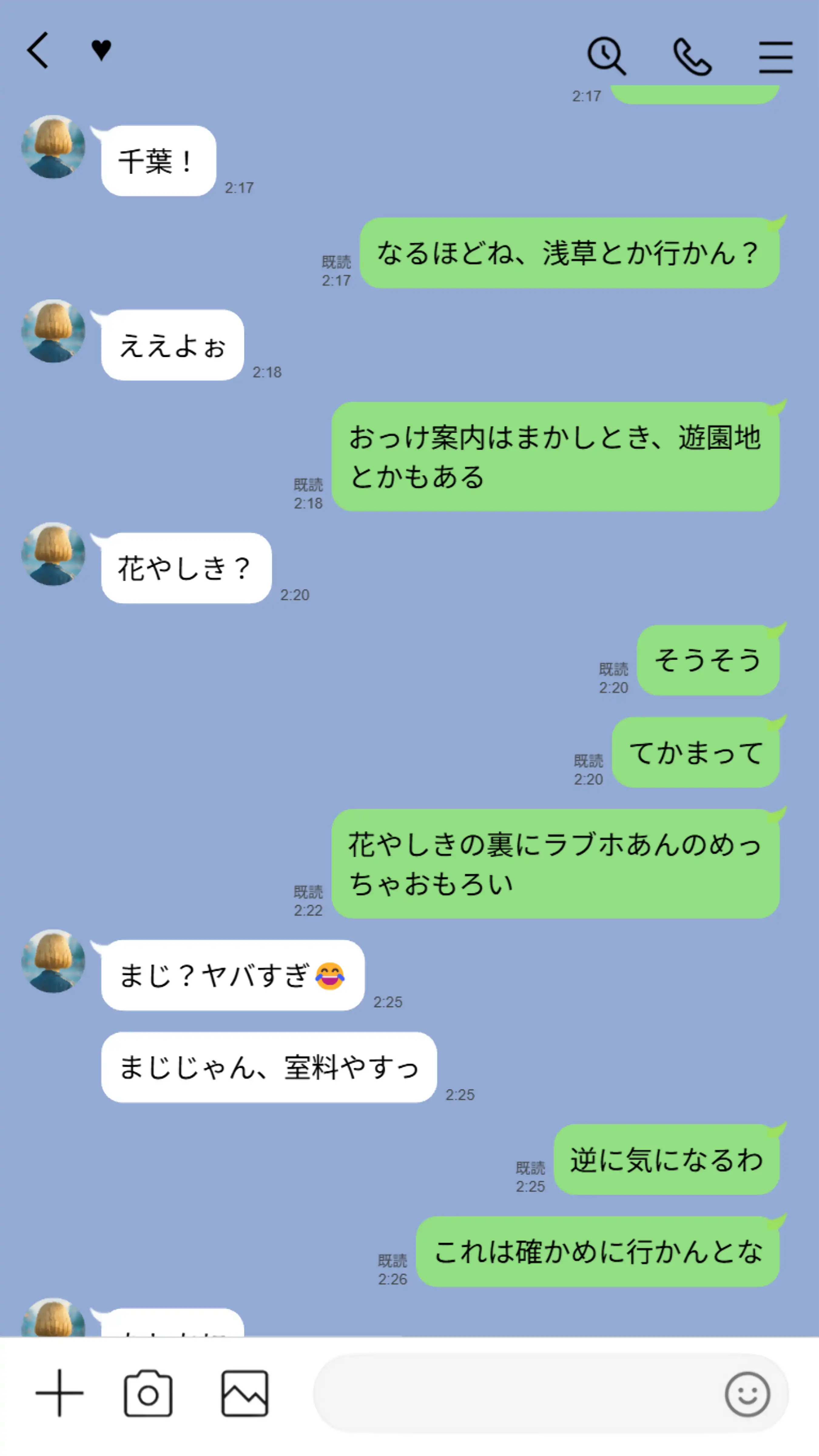 『【実話】童貞マチアプ体験記！冴えないエンジニア（23）が愛を証明するまでwww』（作：実話本舗）の試し読み画像27